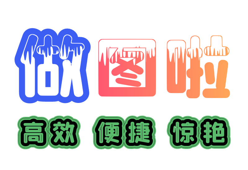 三角洲系列-做图啦