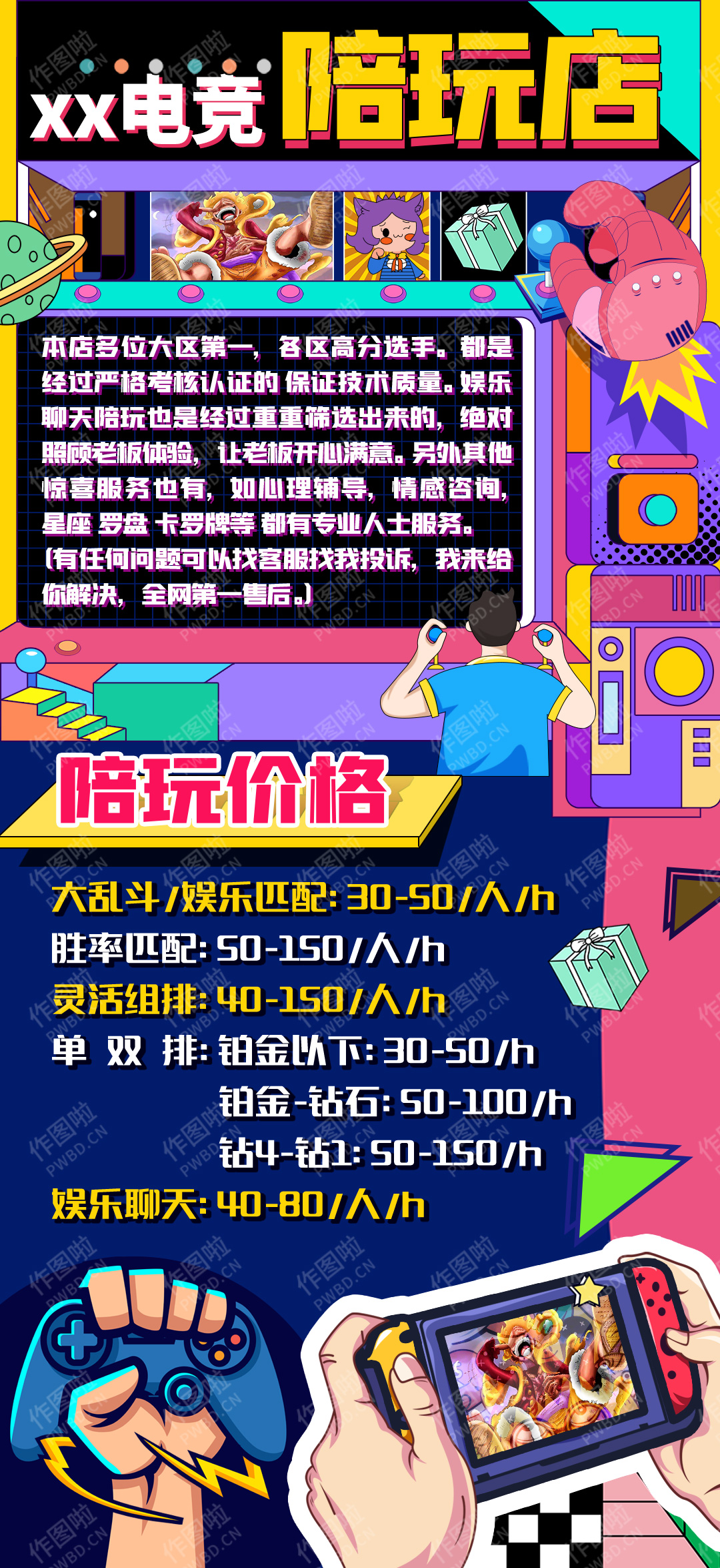俱乐部价格表-通用系列T001-做图啦