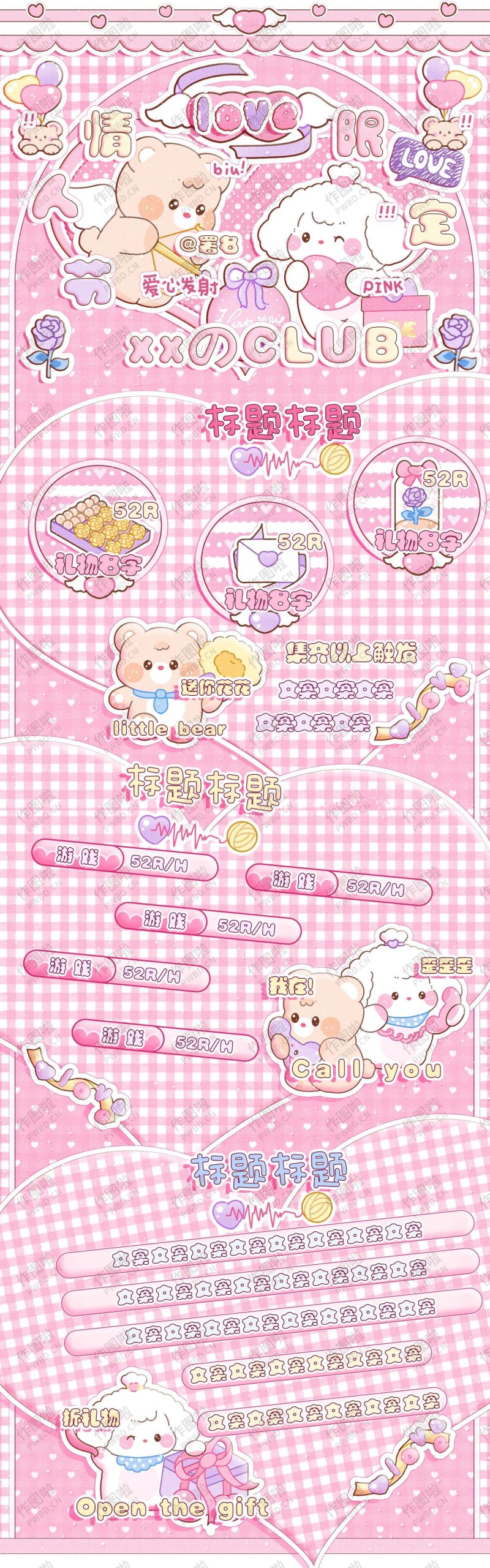 俱乐部价格表-JG004-做图啦