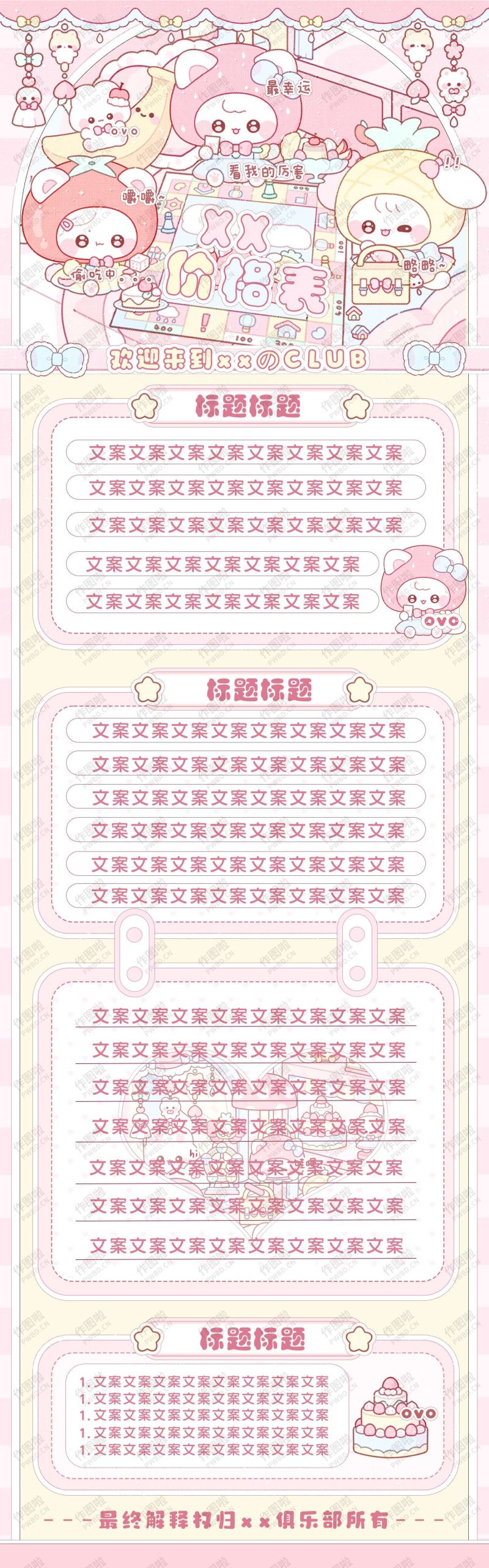 俱乐部价格表-JG007-做图啦