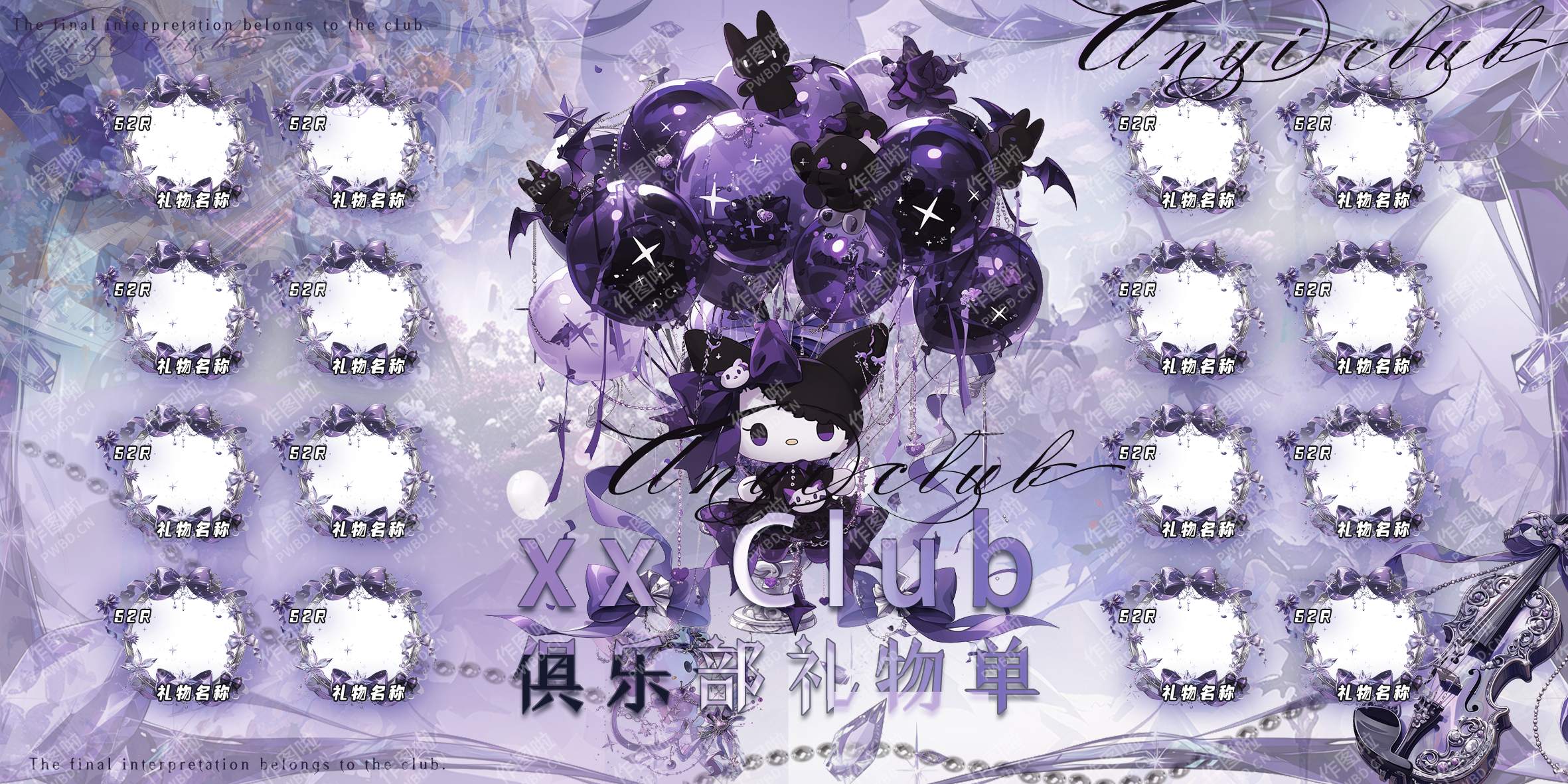 图片[3]-俱乐部开业套餐图-N013-做图啦