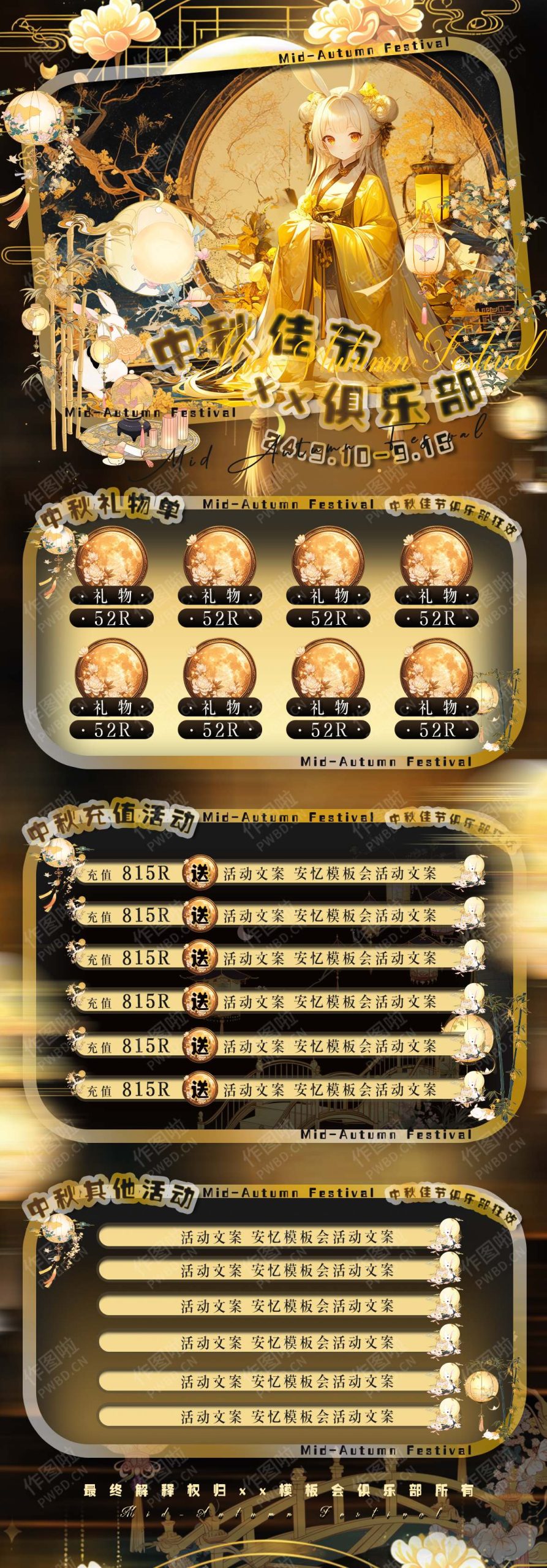 图片[1]-中秋节活动主题-ZQ01-做图啦