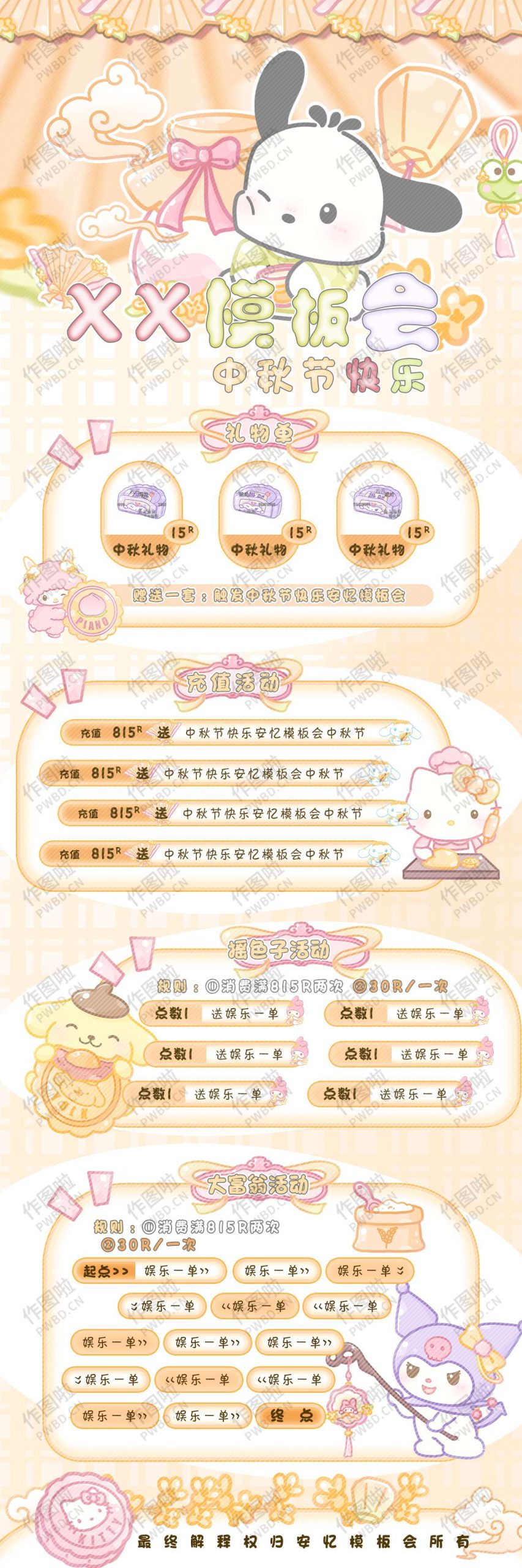 图片[1]-中秋主题套餐图-ZQ02-做图啦
