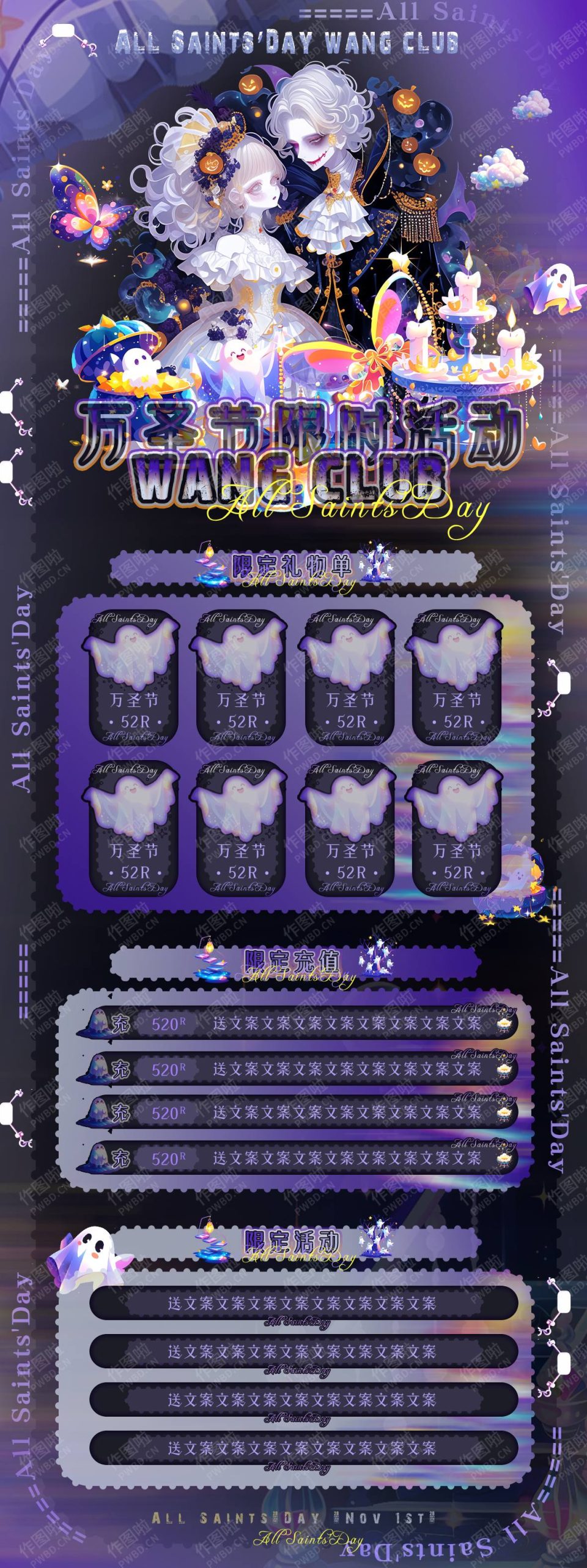 图片[1]-万圣节主题活动图全套-WS01-做图啦