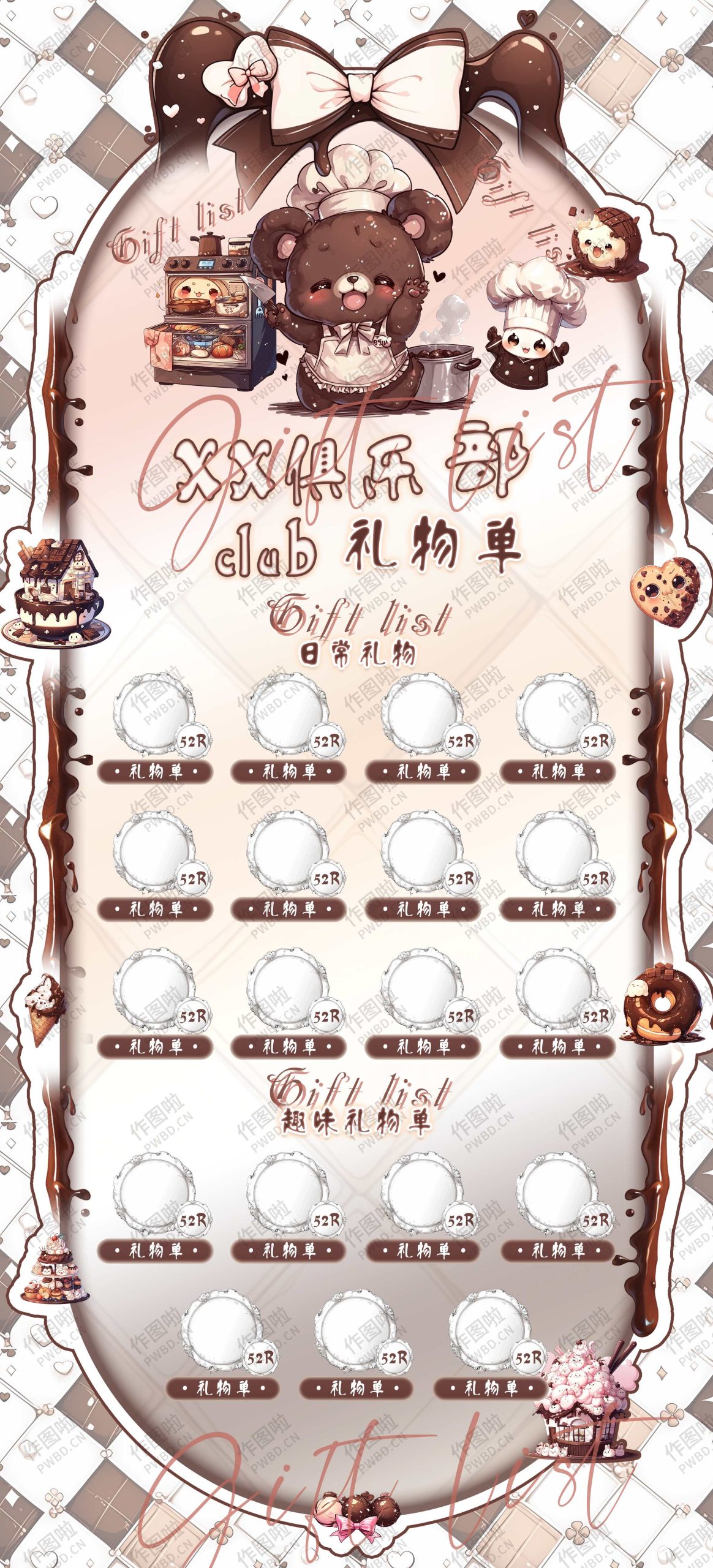 图片[2]-俱乐部开业套餐图-N018-做图啦