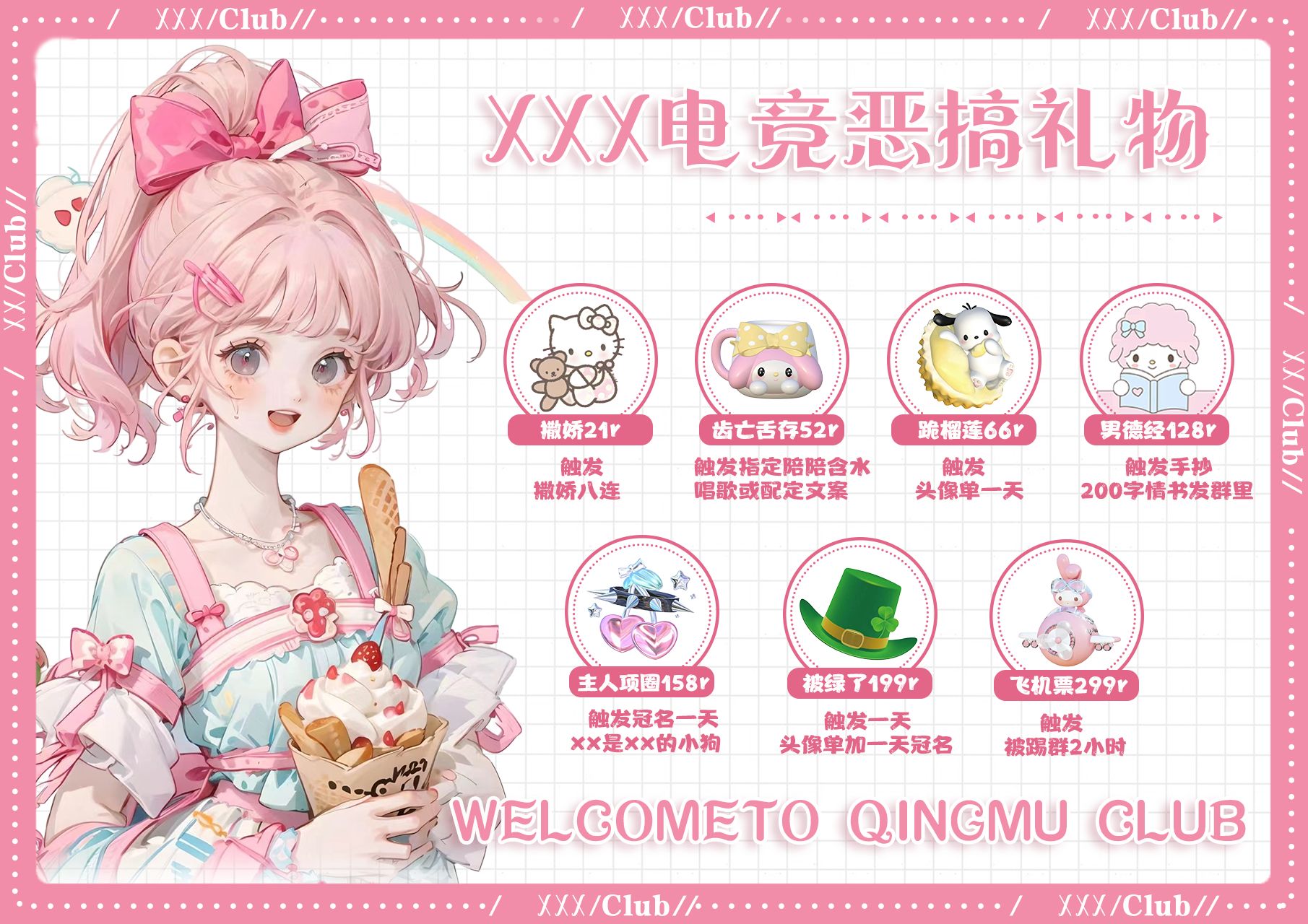 俱乐部恶搞玩法图-QW02-做图啦