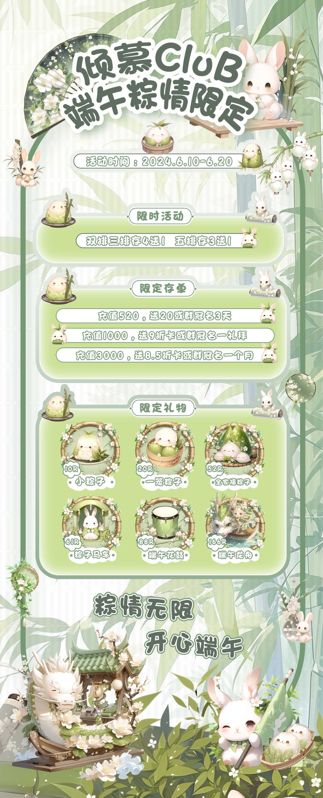 端午主题活动图-DW05-做图啦
