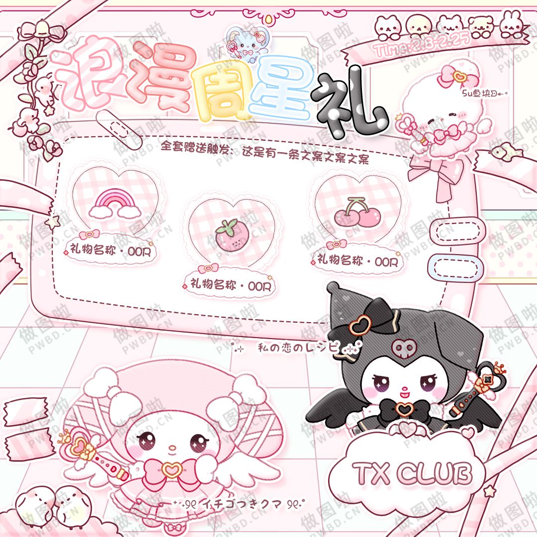俱乐部周星礼-ZX01-做图啦