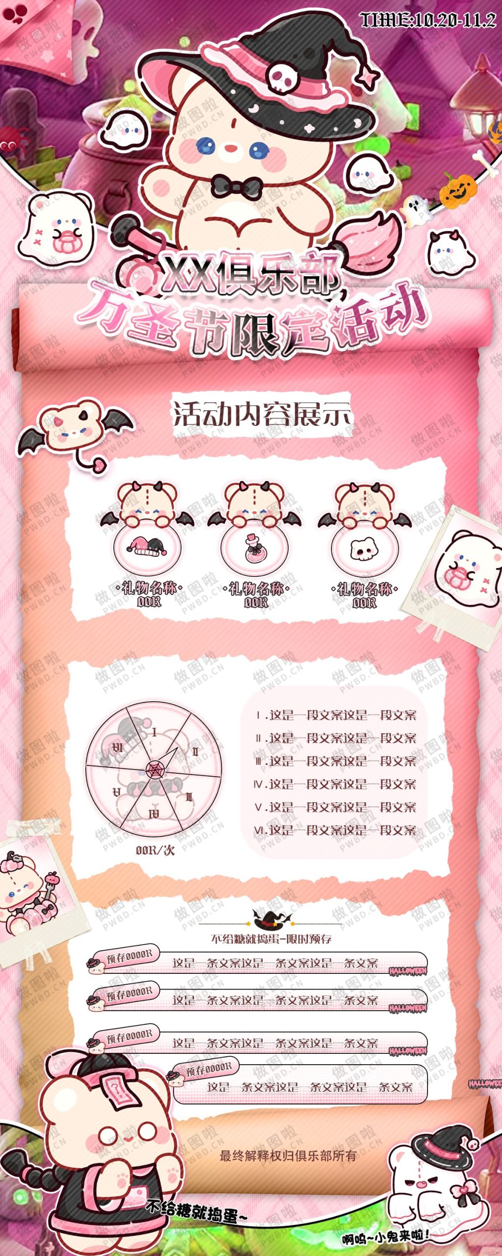 万圣节主图活动图-WS02-做图啦