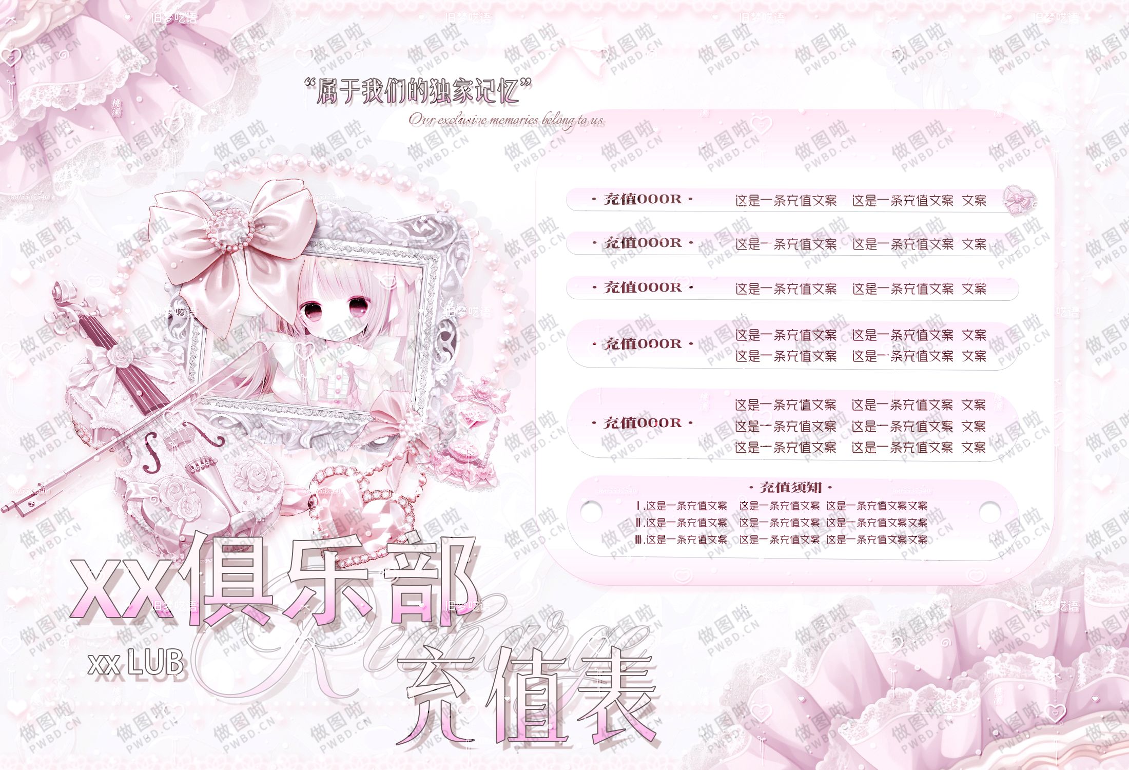 俱乐部预存表-YC008-做图啦