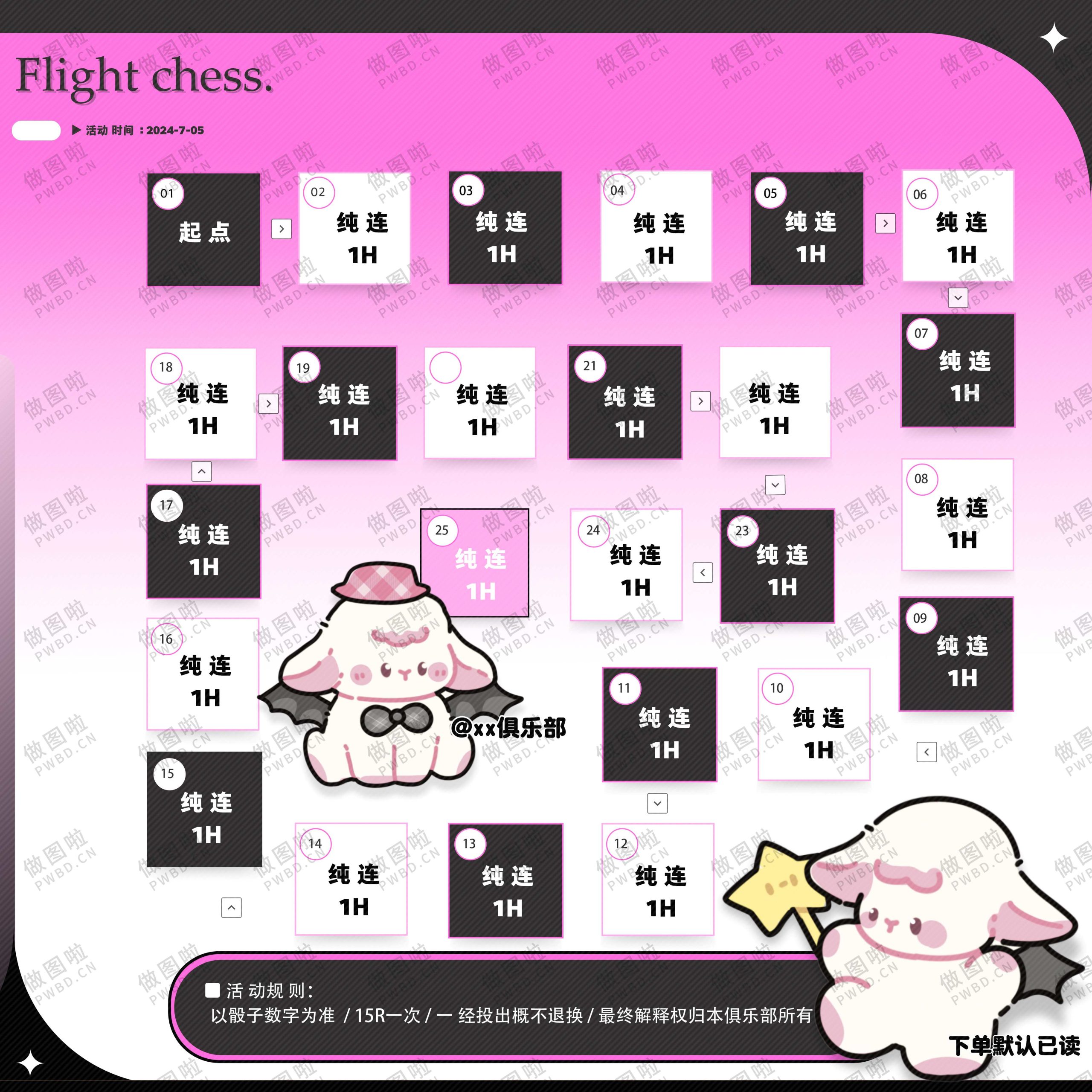俱乐部飞行棋玩法图-FXQ001-做图啦