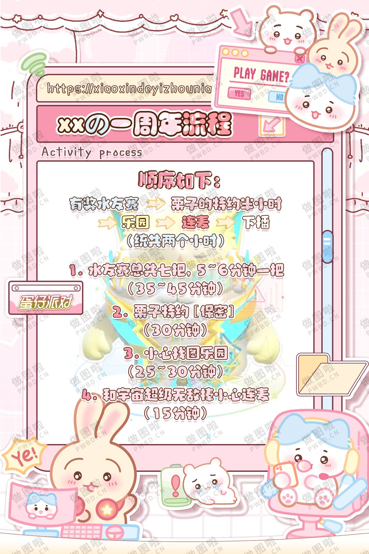 图片[2]-俱乐部周年活动图-HDT001-做图啦