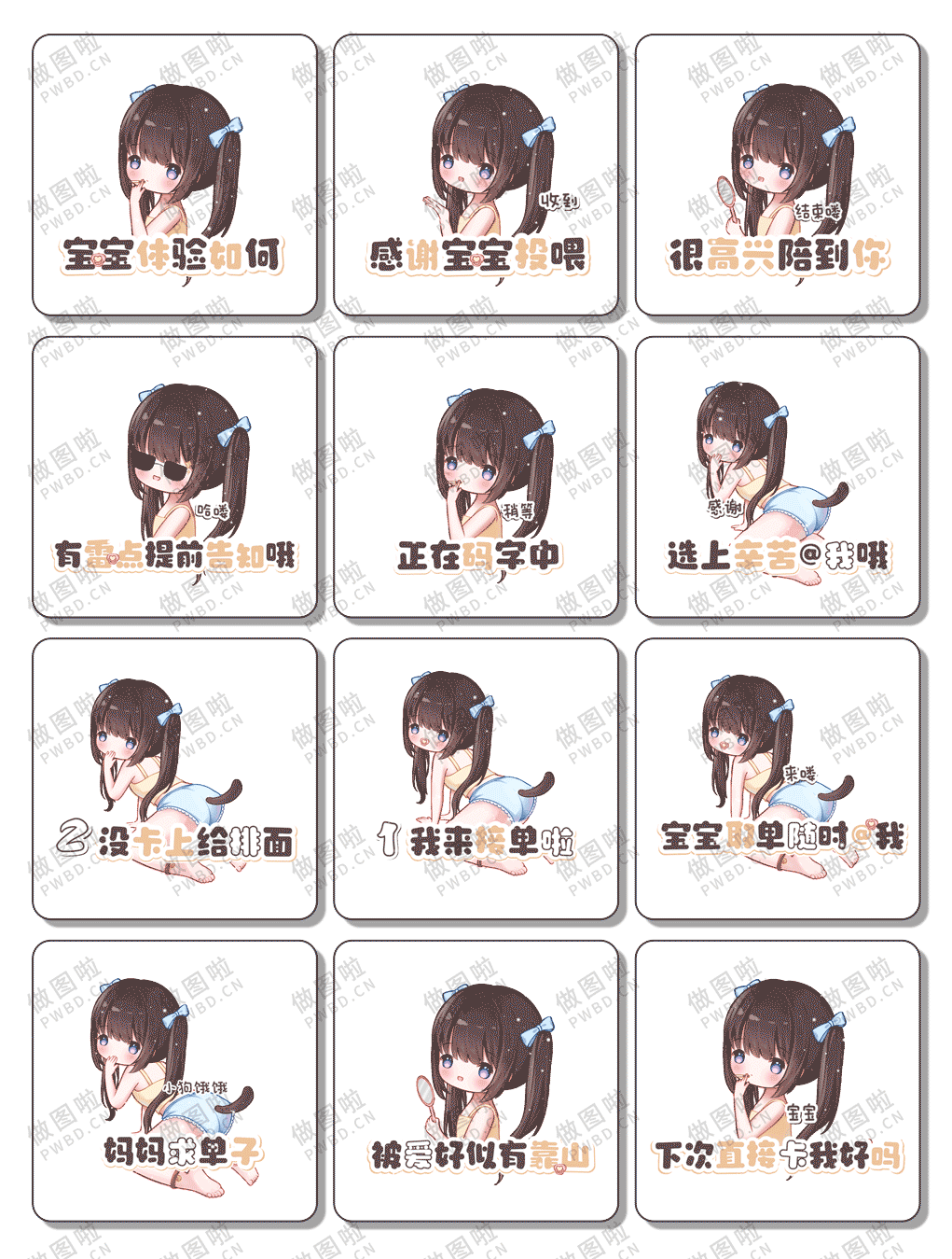 俱乐部表情包-B016-做图啦