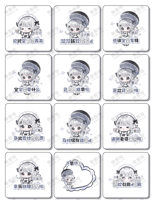 俱乐部表情包-B018-做图啦