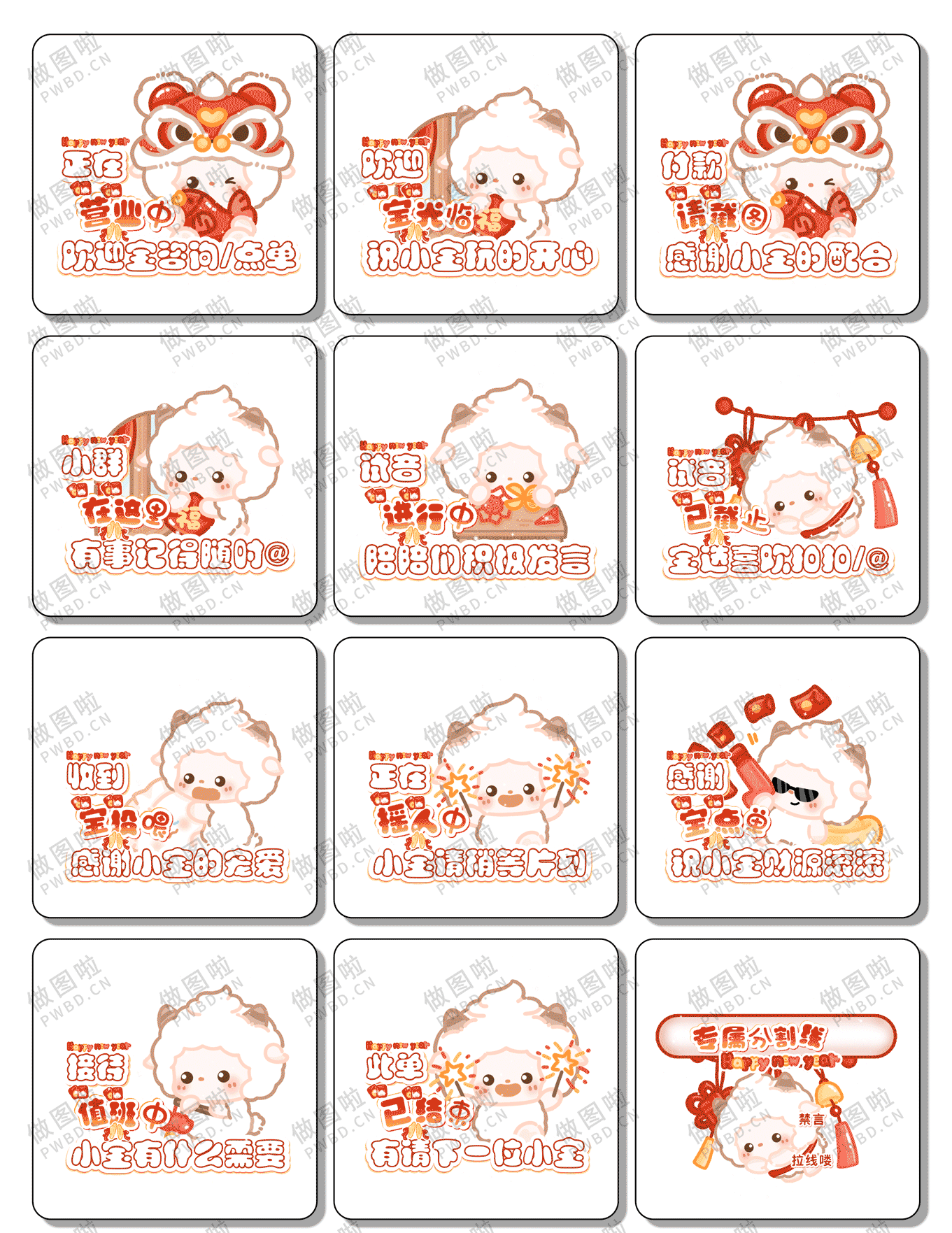俱乐部表情包-B019-做图啦