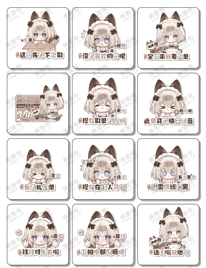 俱乐部表情包-B021-做图啦