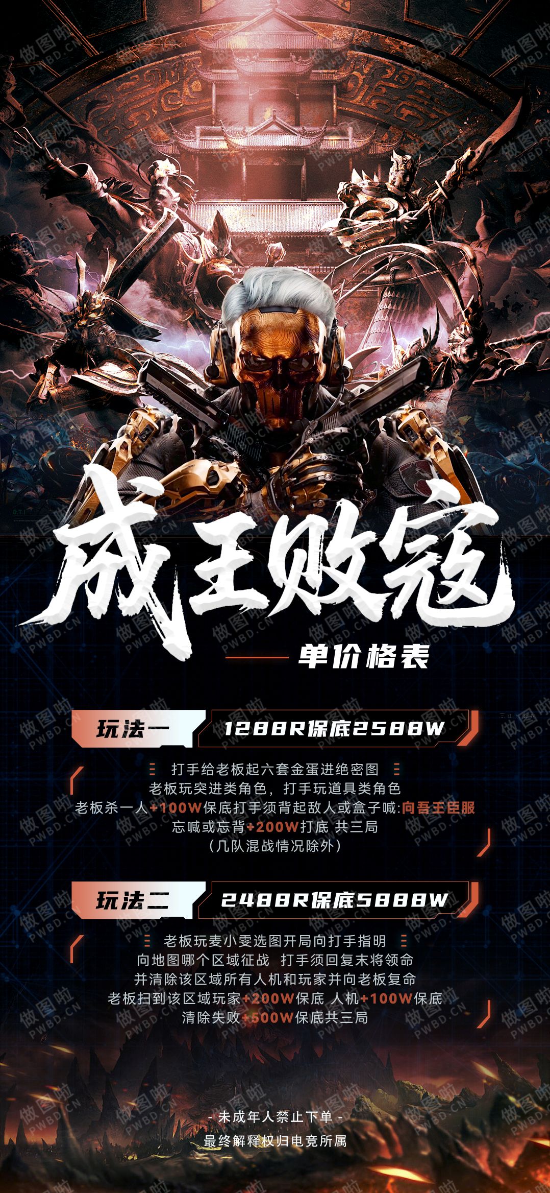 三角洲活动图-S004-做图啦