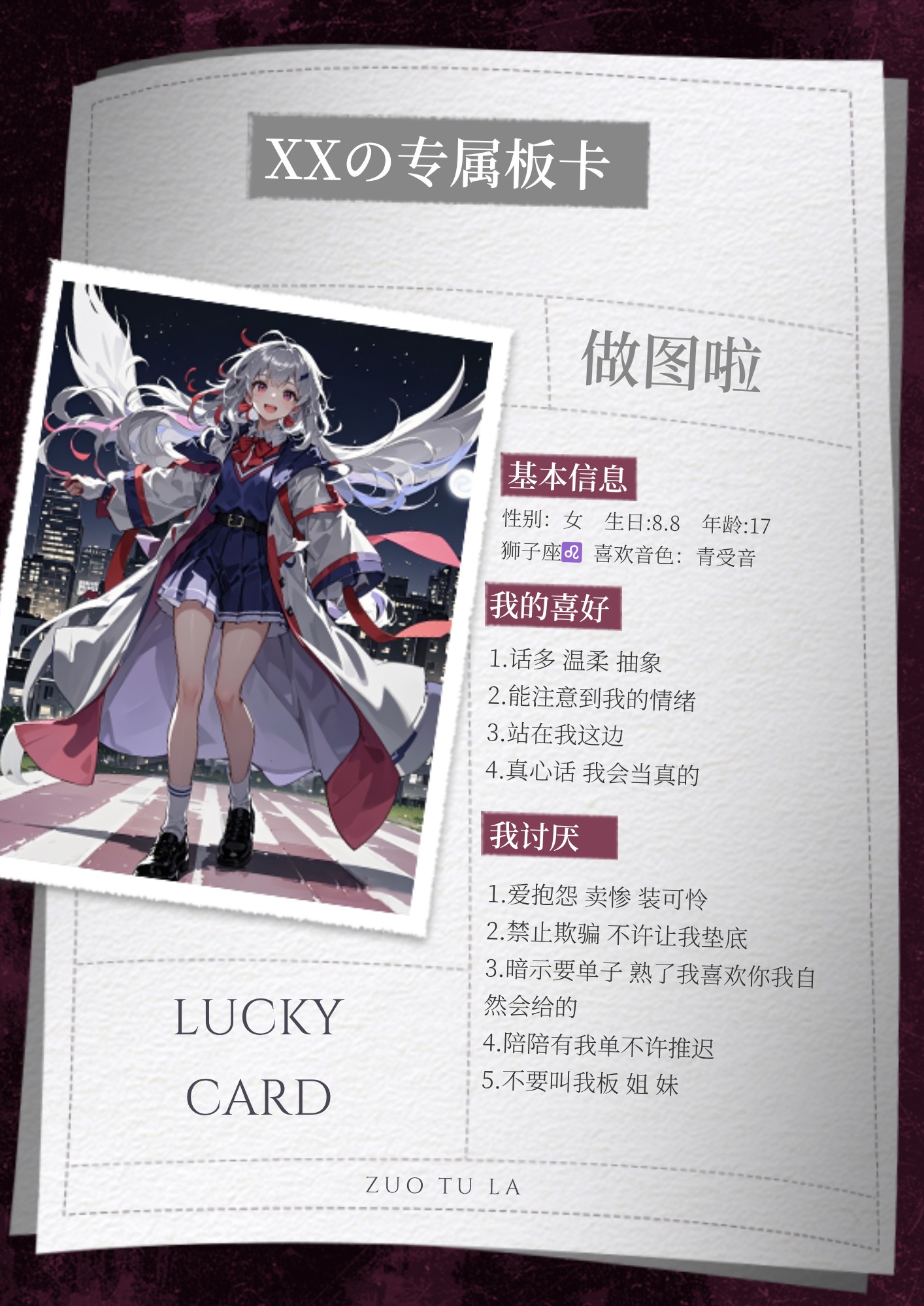 俱乐部老板自介卡-ZJ001-做图啦