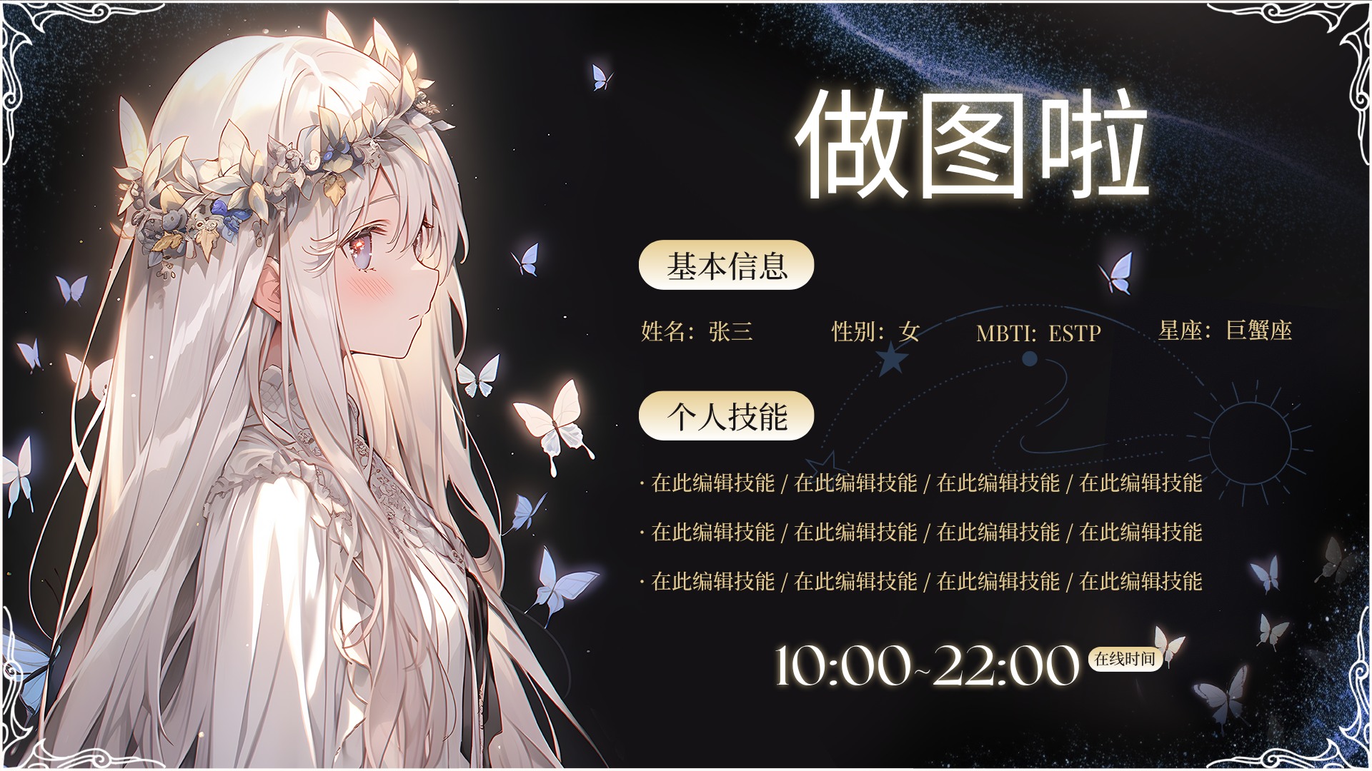 俱乐部老板自介卡-ZJ002-做图啦
