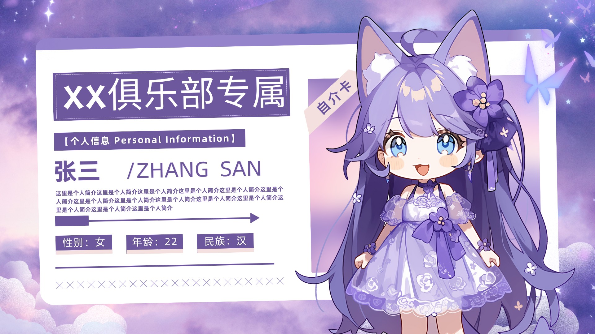 俱乐部老板自介卡-ZJ003-做图啦