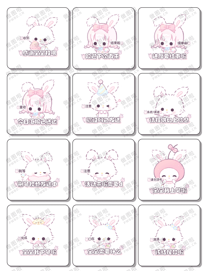 俱乐部表情包-BQ030-做图啦