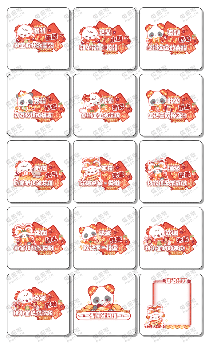 俱乐部表情包-B032-做图啦