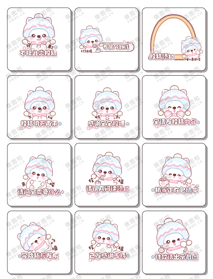 俱乐部表情包-B031-做图啦