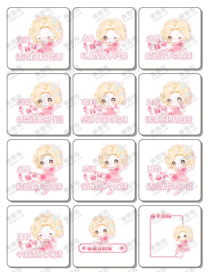 俱乐部表情包-B034-做图啦