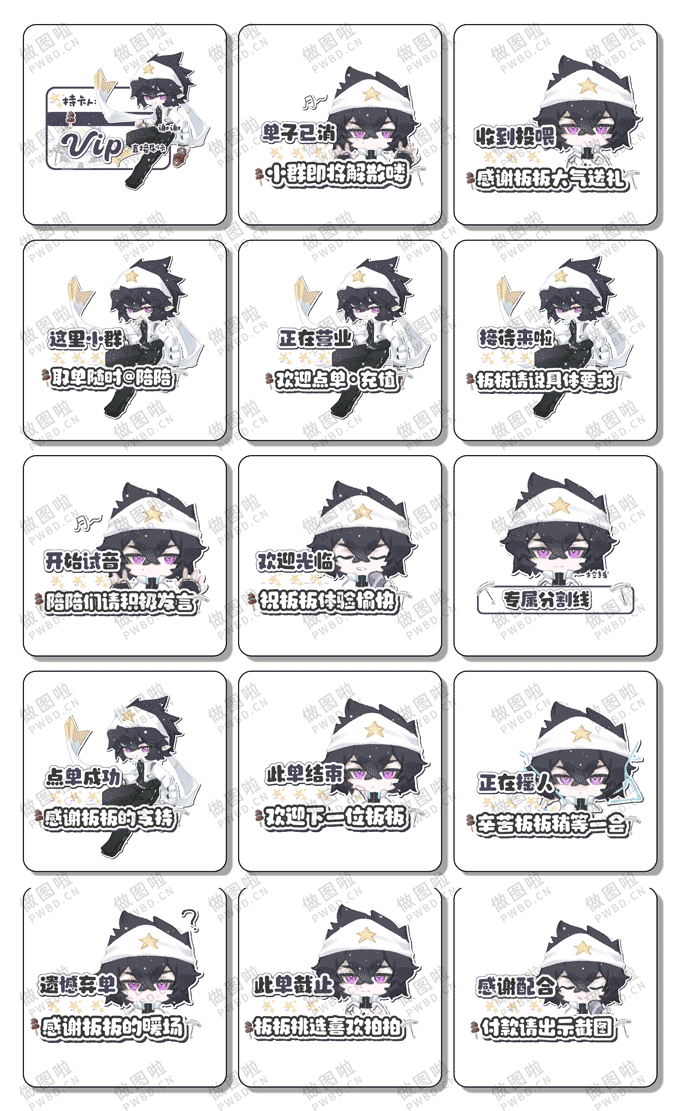 俱乐部表情包-B035-做图啦