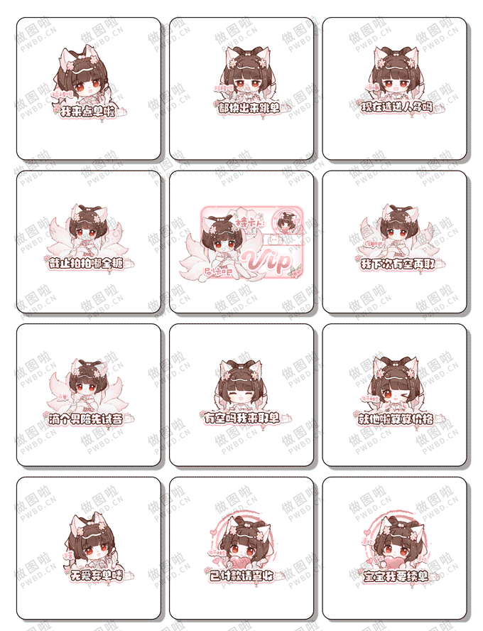 俱乐部表情包-B036-做图啦