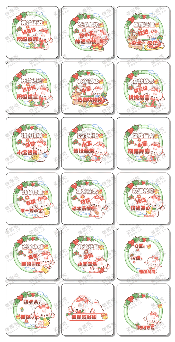 俱乐部表情包-B037-做图啦