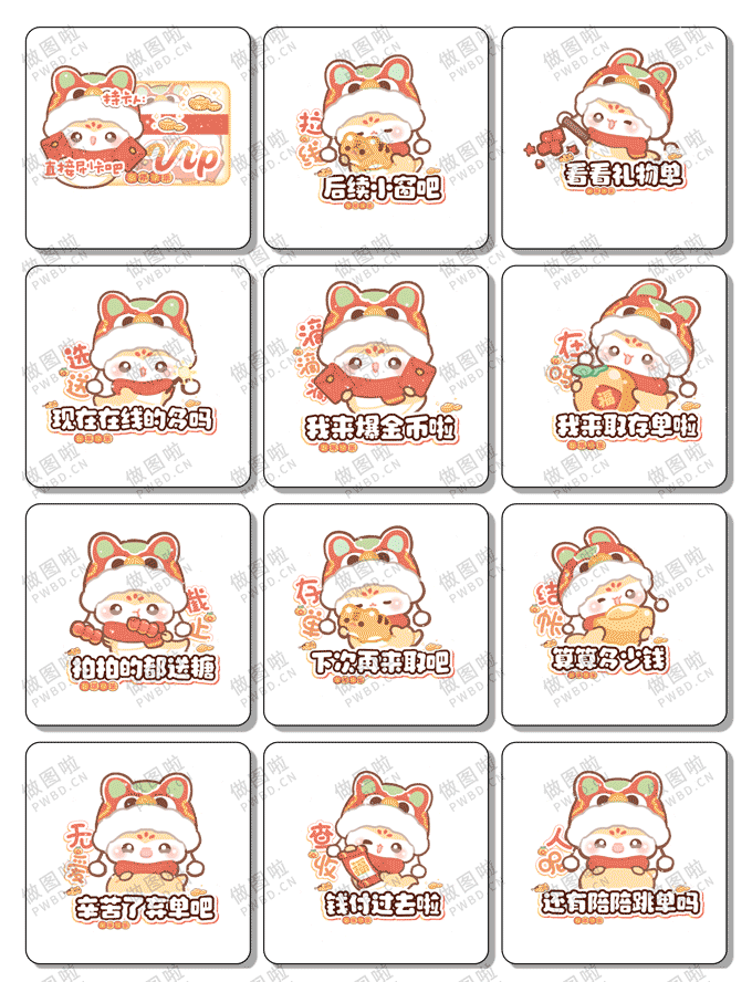 俱乐部表情包-B038-做图啦