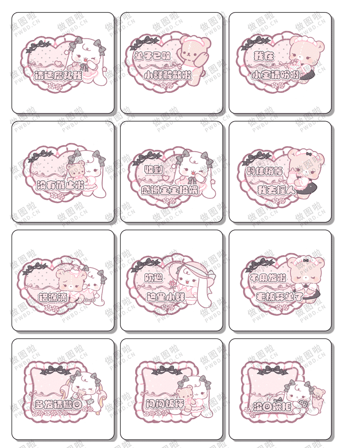 俱乐部表情包-B039-做图啦