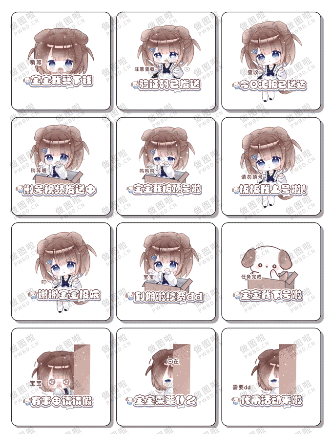 俱乐部表情包-B041-做图啦