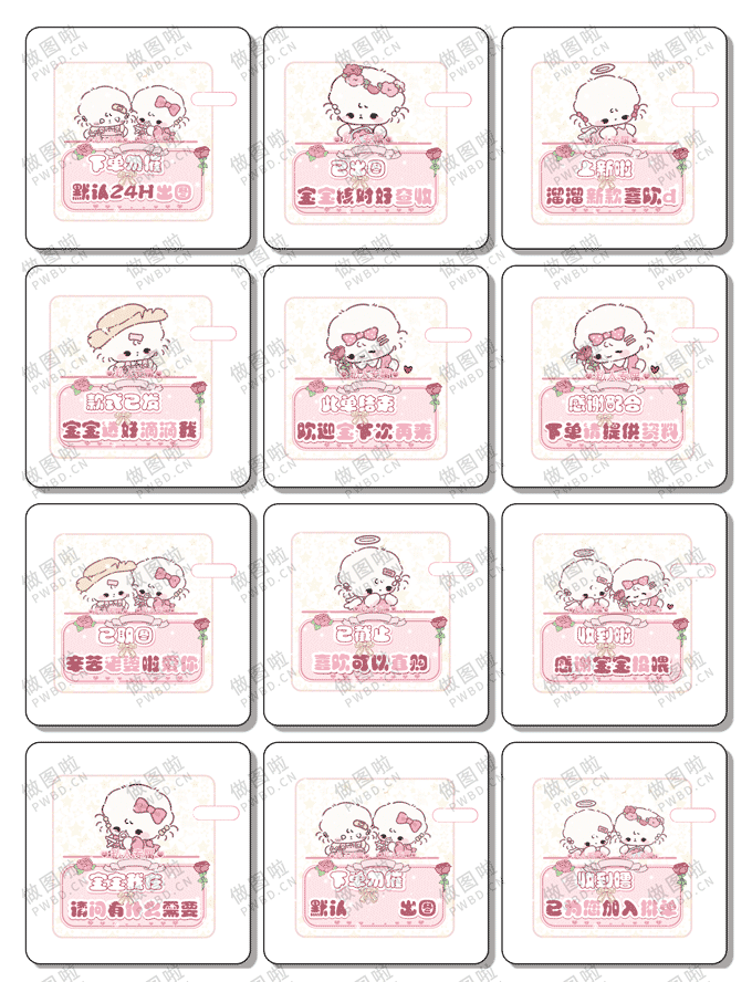 俱乐部表情包-B042-做图啦