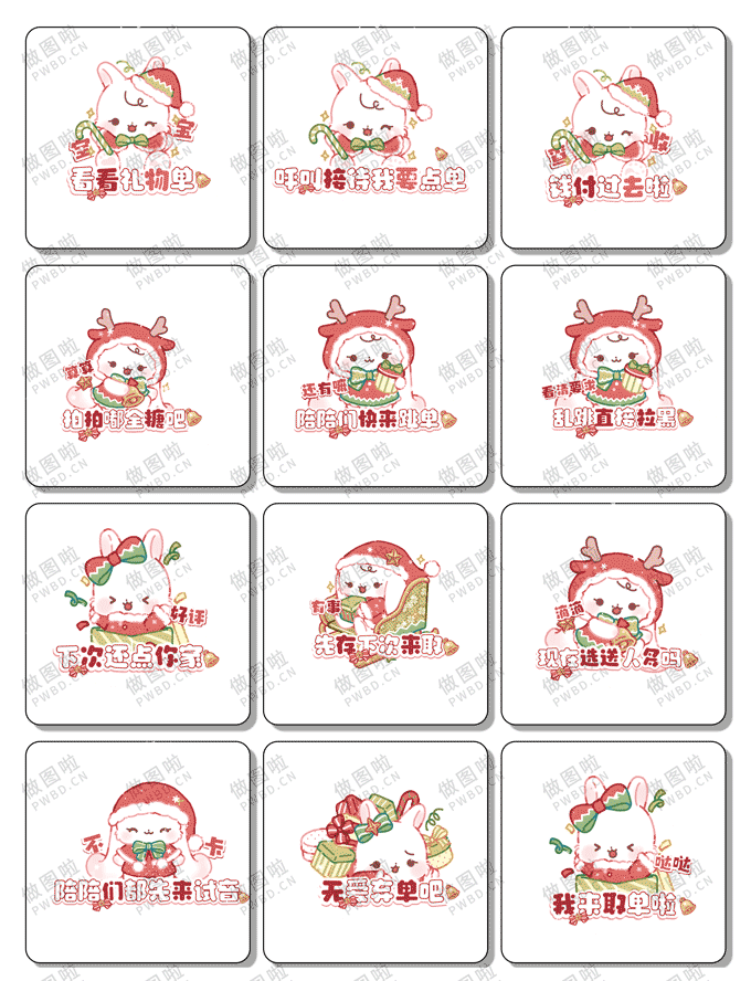 俱乐部表情包-B043-做图啦