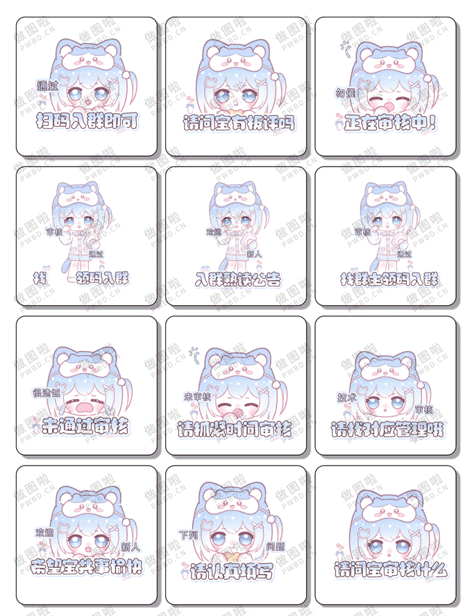 俱乐部表情包-B044-做图啦