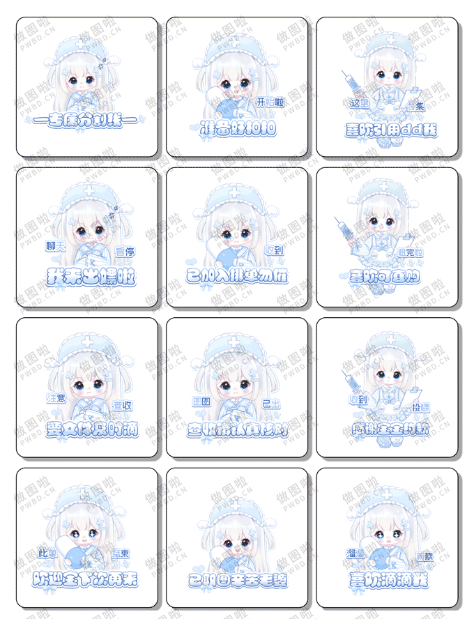 俱乐部表情包-B046-做图啦