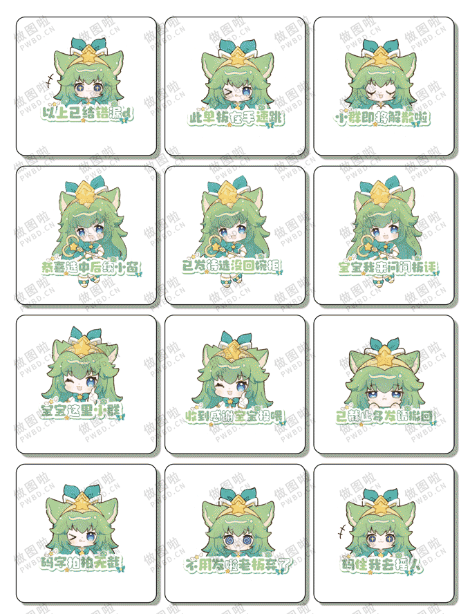 俱乐部表情包-B047-做图啦