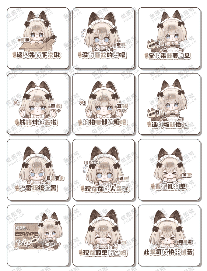 俱乐部表情包-B048-做图啦