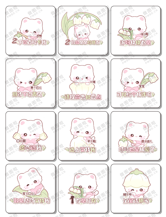 俱乐部表情包-B049-做图啦