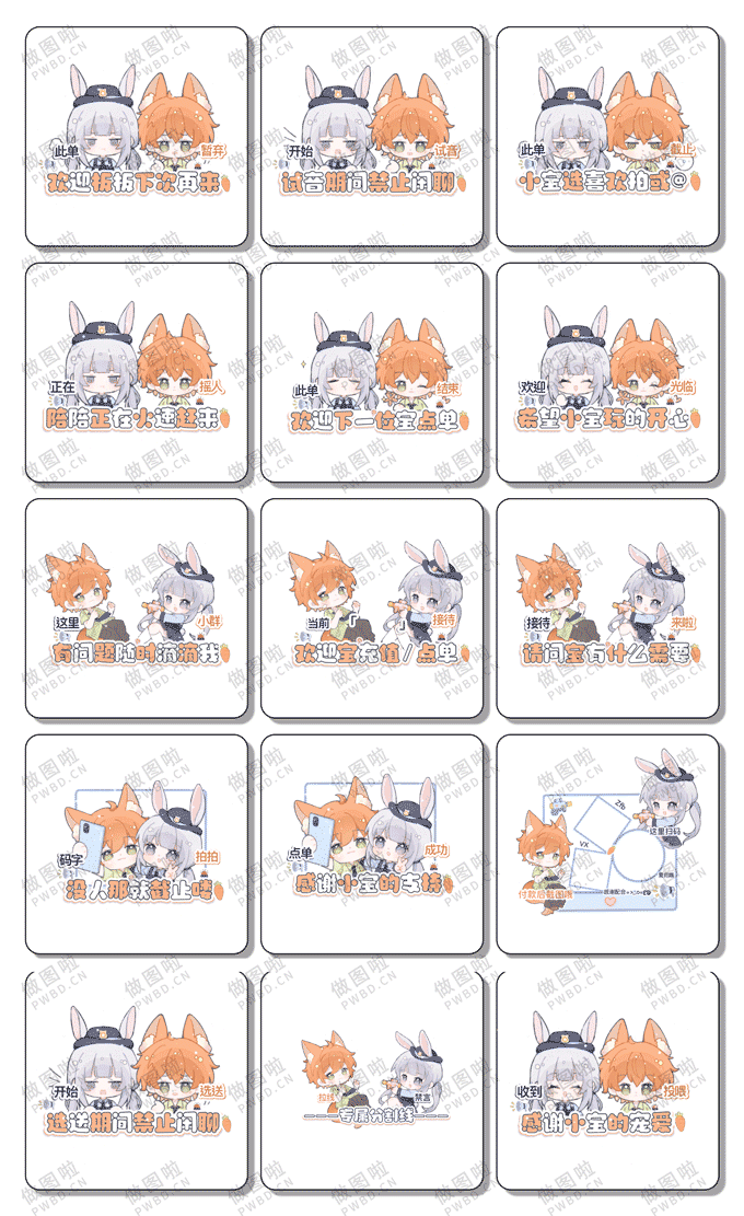 俱乐部表情包-B050-做图啦