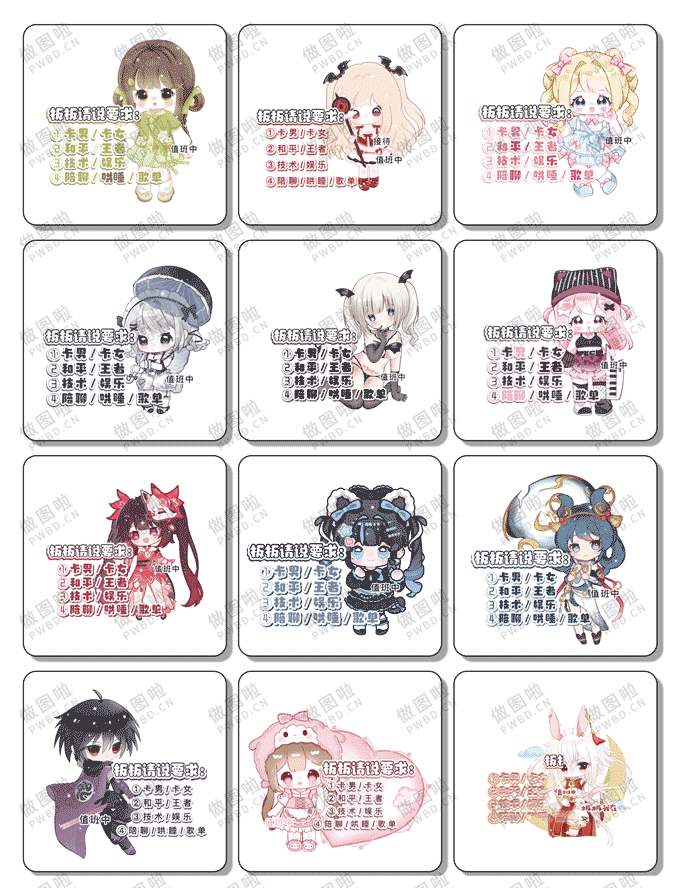 俱乐部表情包-B051-做图啦