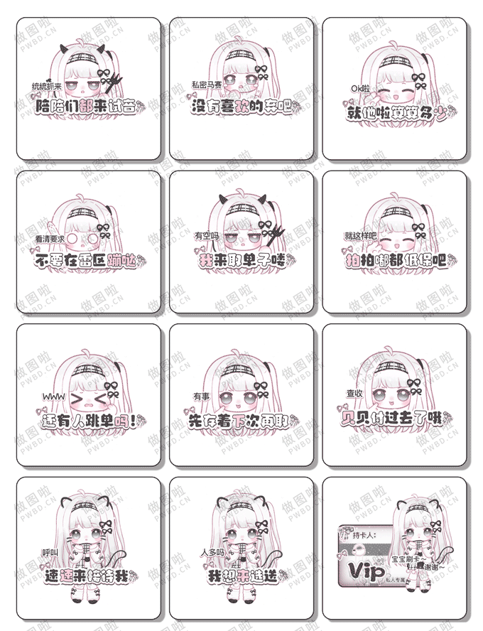 俱乐部表情包-B053-做图啦