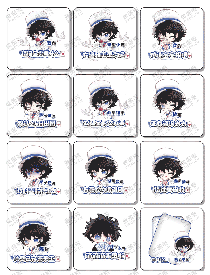 俱乐部表情包-B054-做图啦