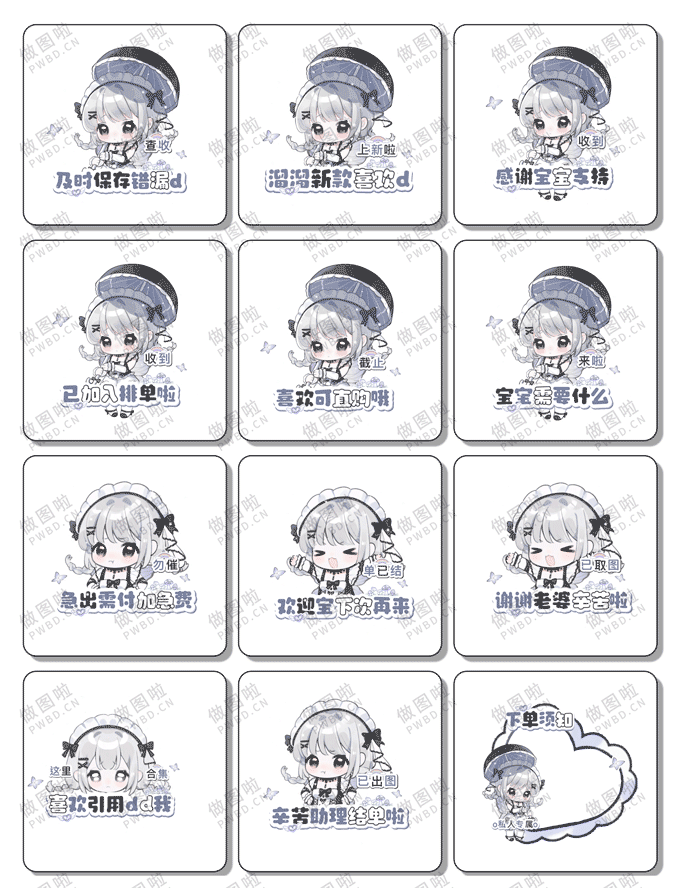 俱乐部表情包-B055-做图啦