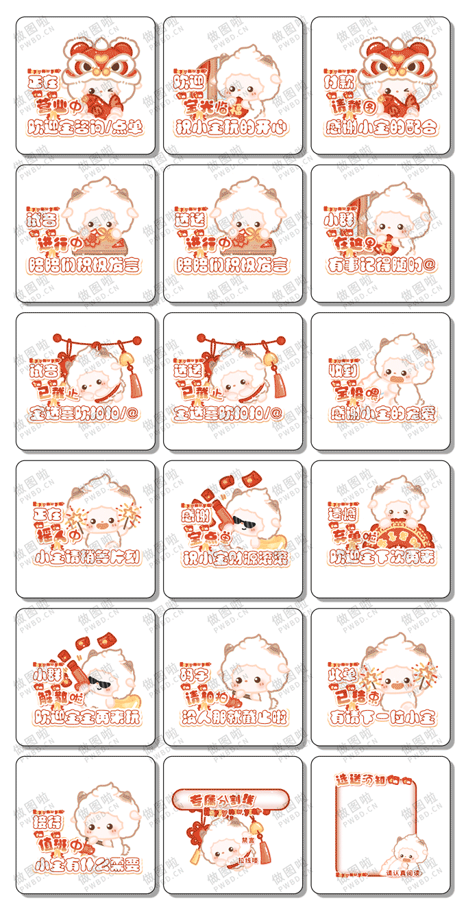 图片[1]-俱乐部表情包-B019-做图啦