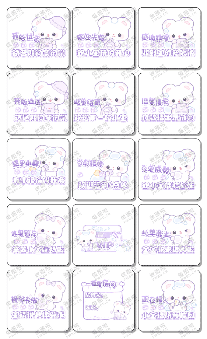 俱乐部表情包-B061-做图啦