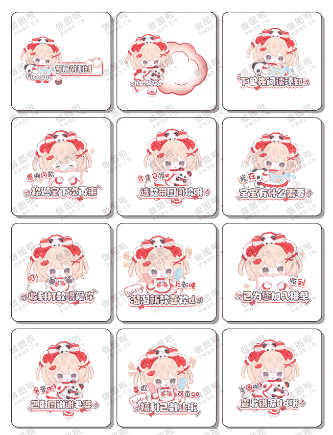 俱乐部表情包-B062-做图啦