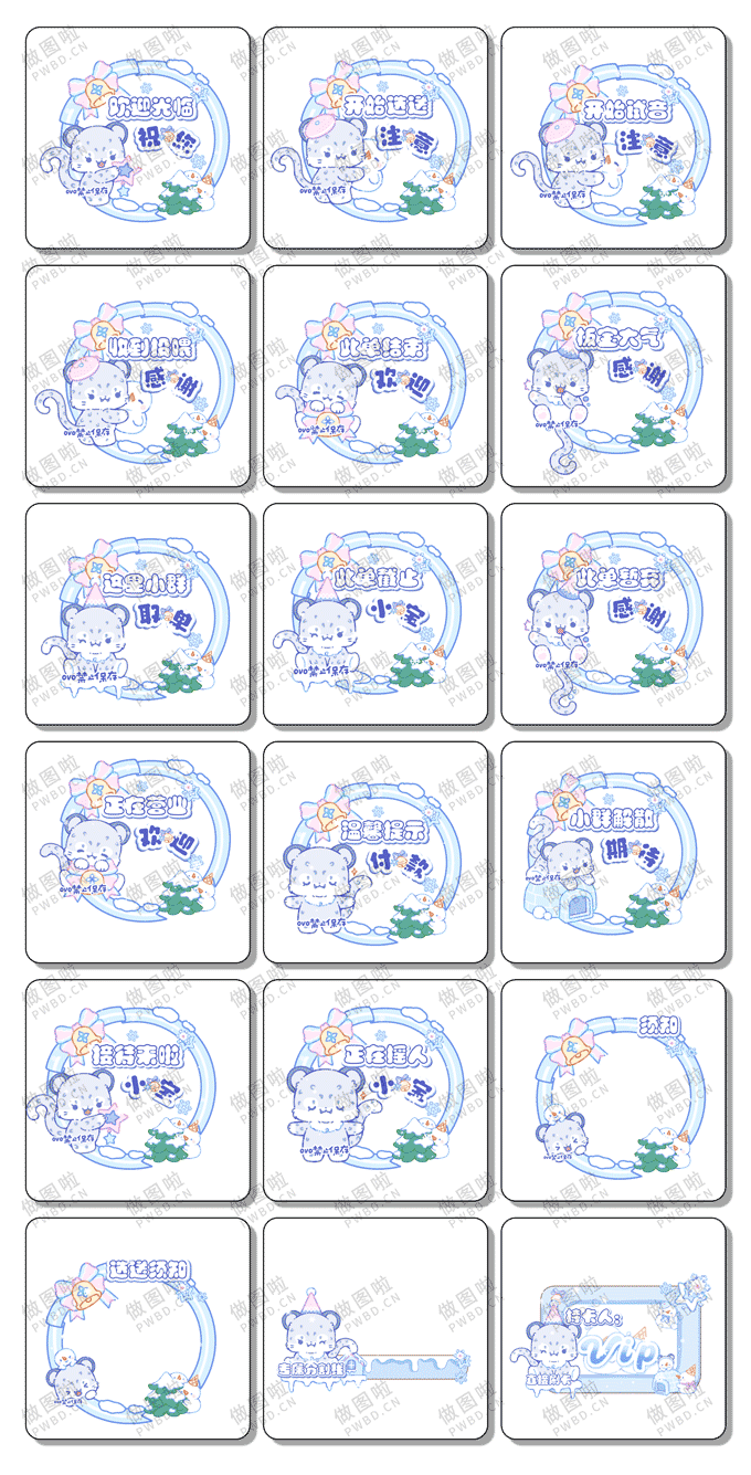 俱乐部表情包-B064-做图啦